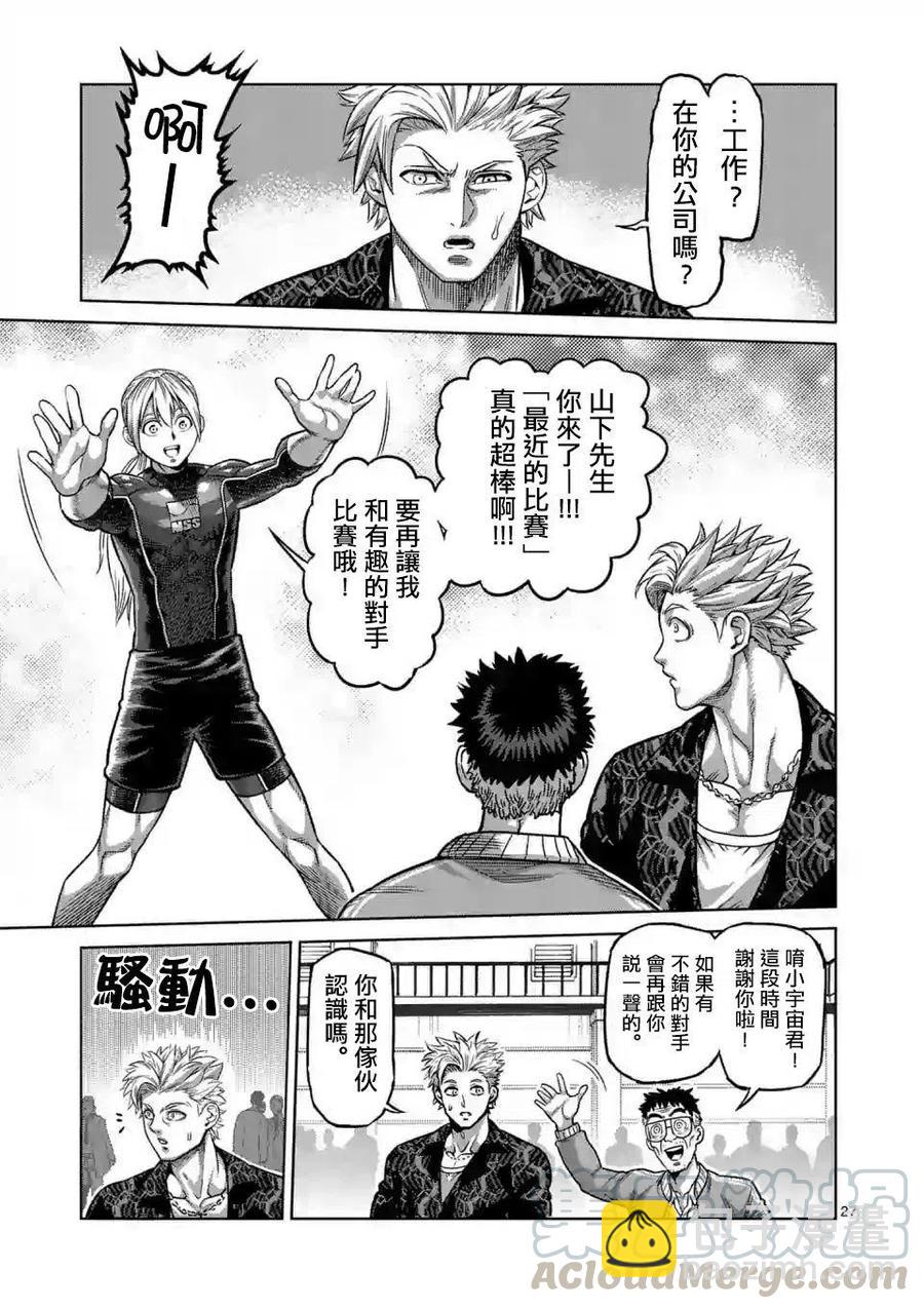 第01话26