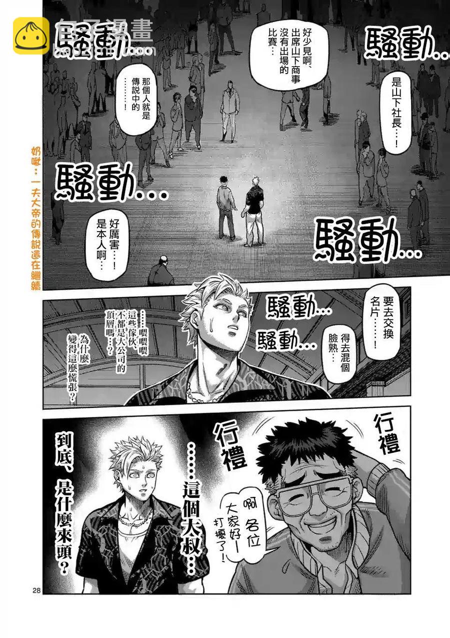 第01话27