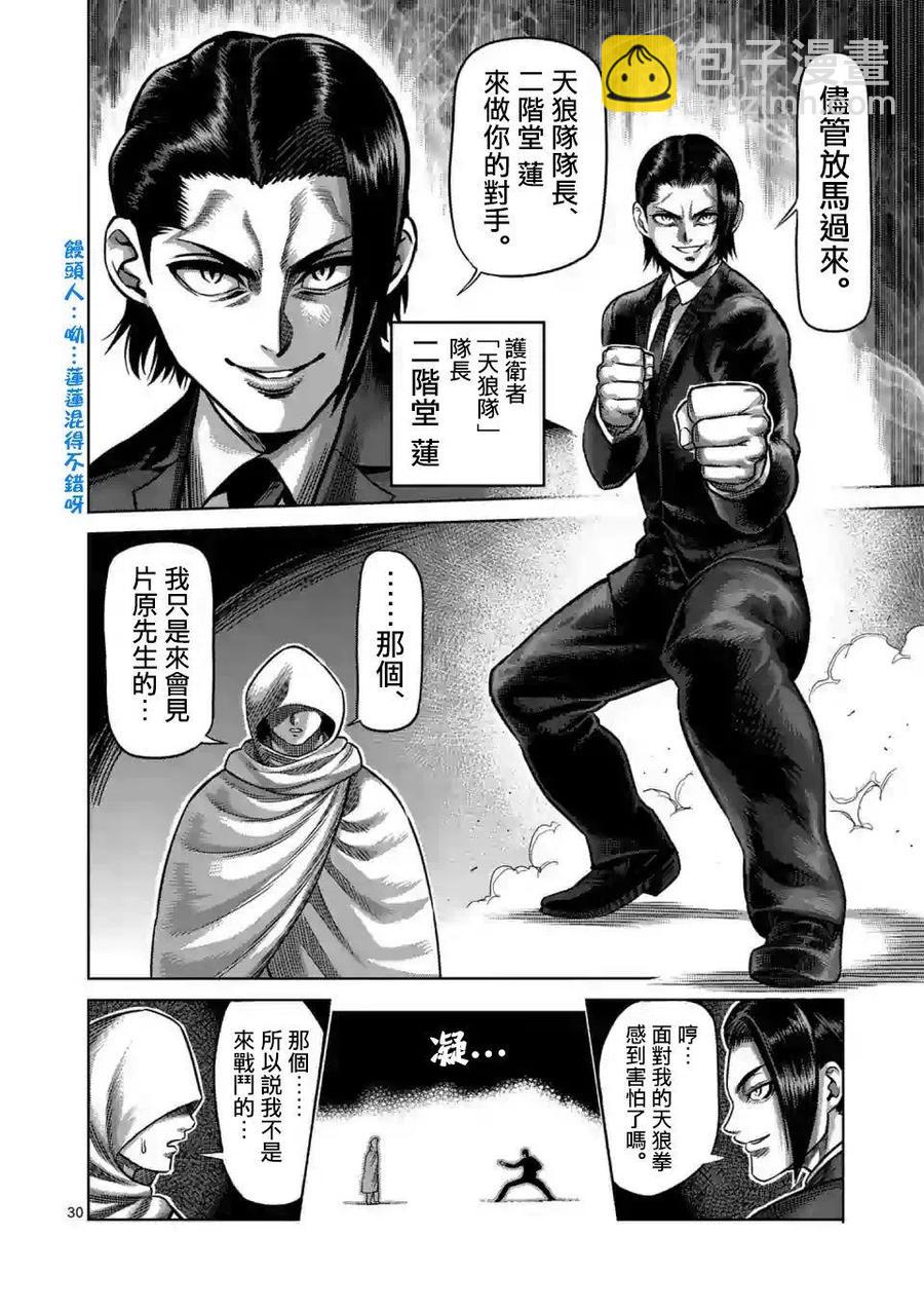 第01话29