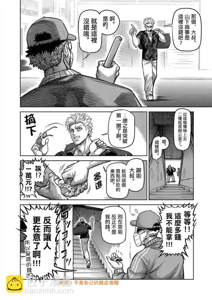 第01话3