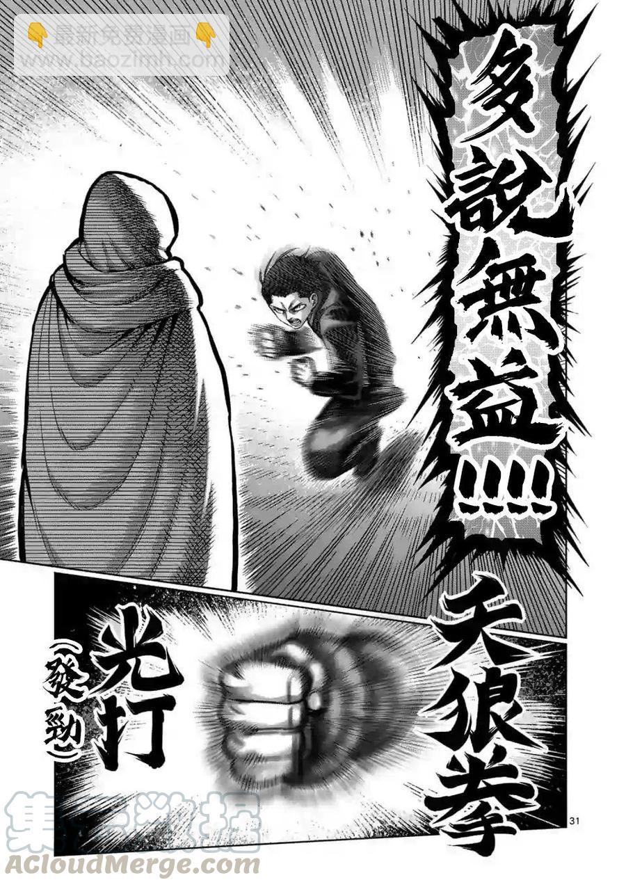 第01话30