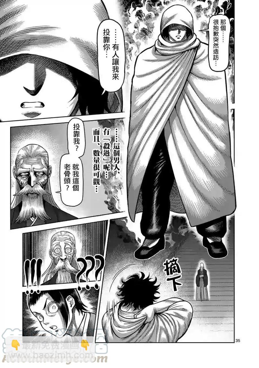 第01话34