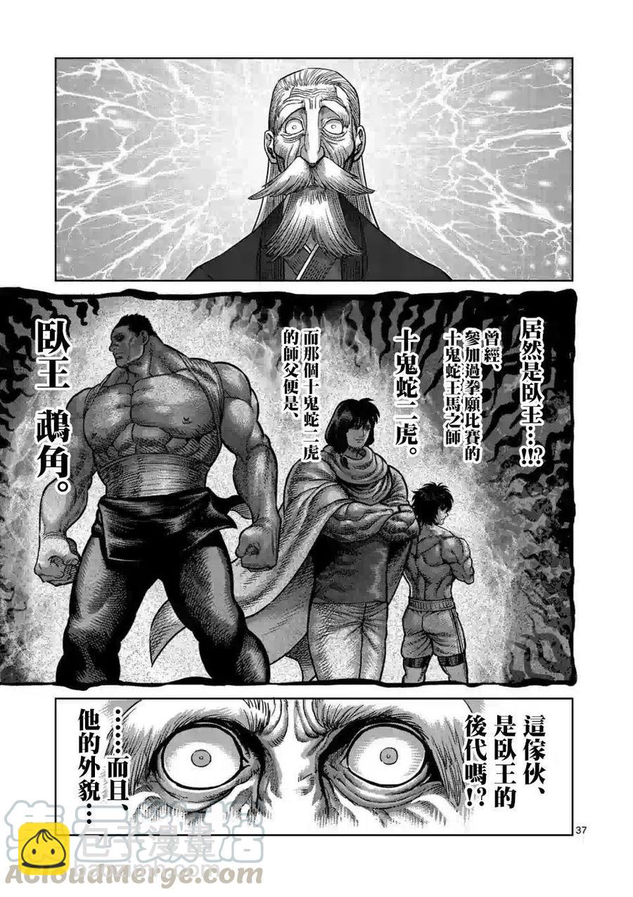 第01话36