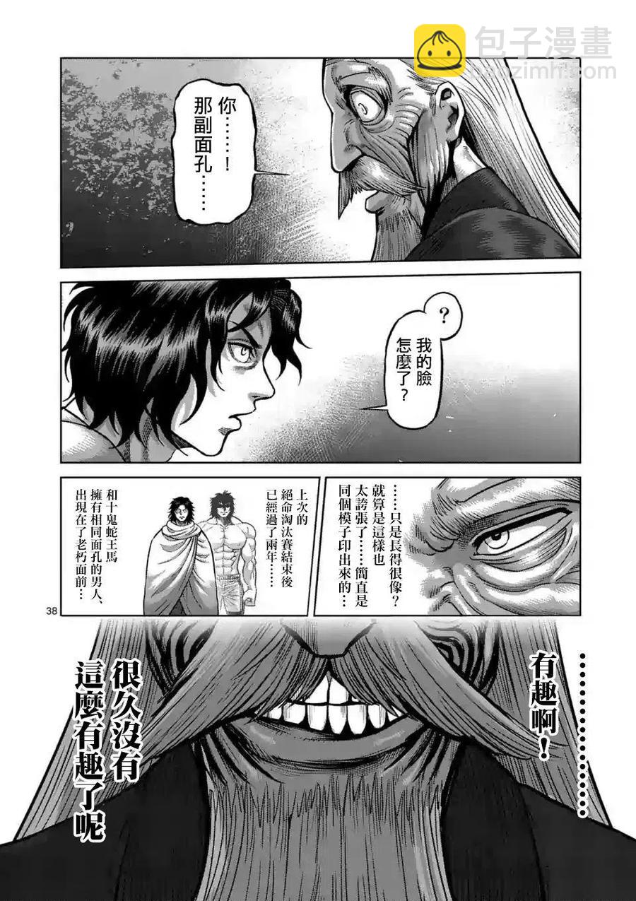 第01话37