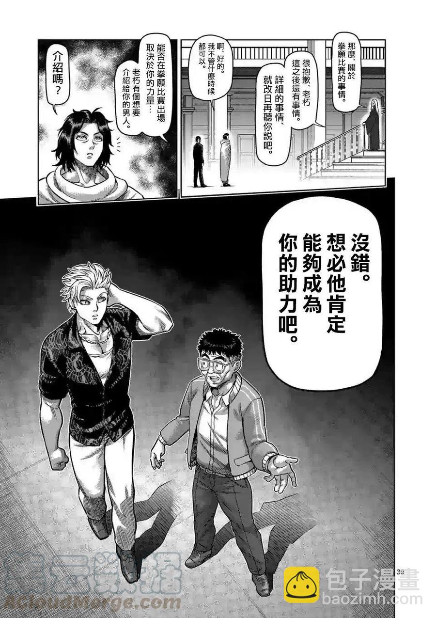 第01话38