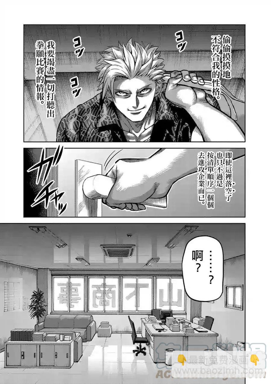 第01话4