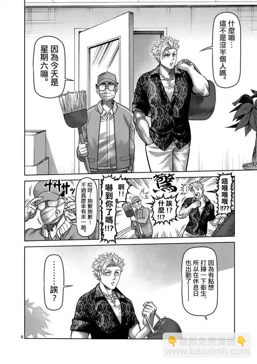 第01话5