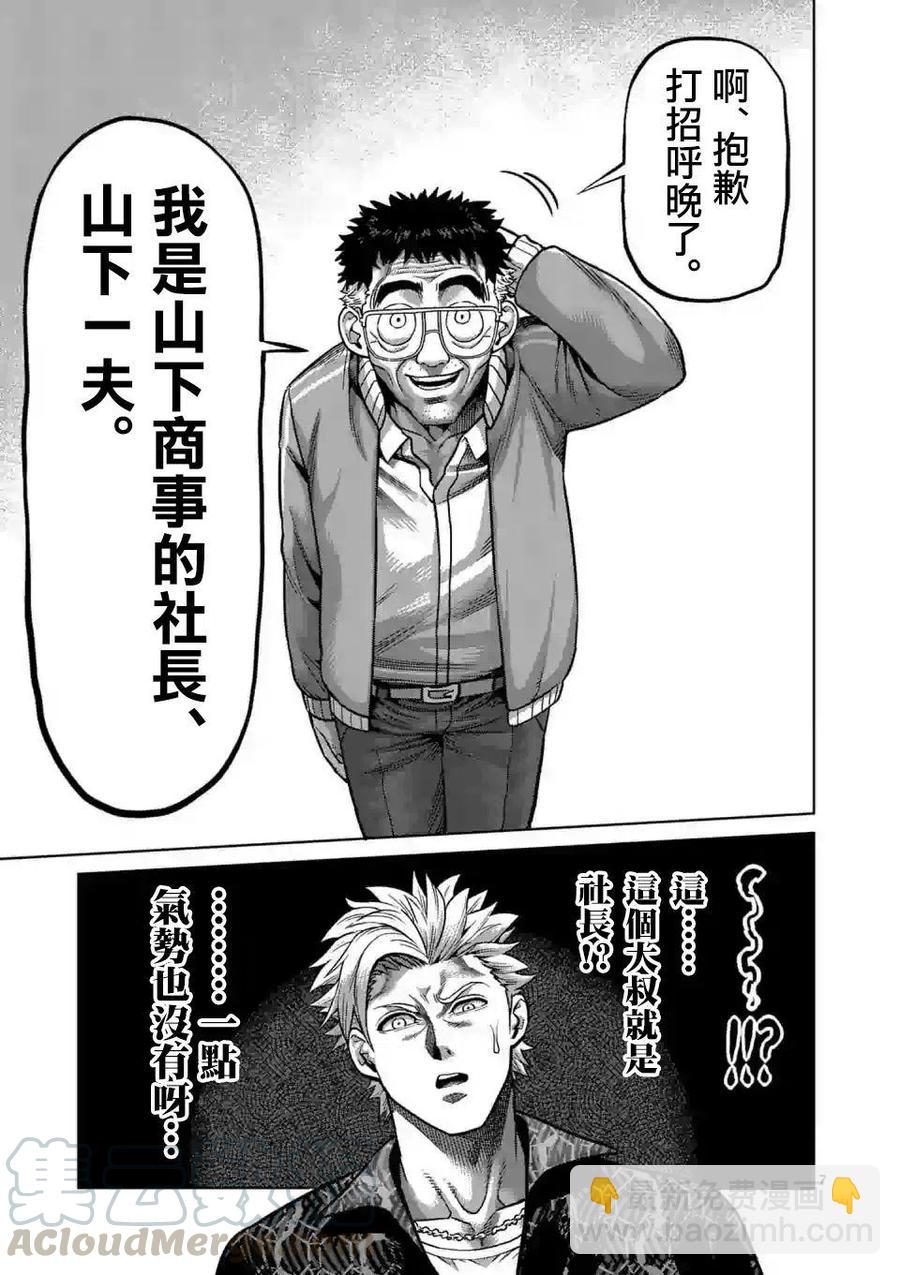 第01话6