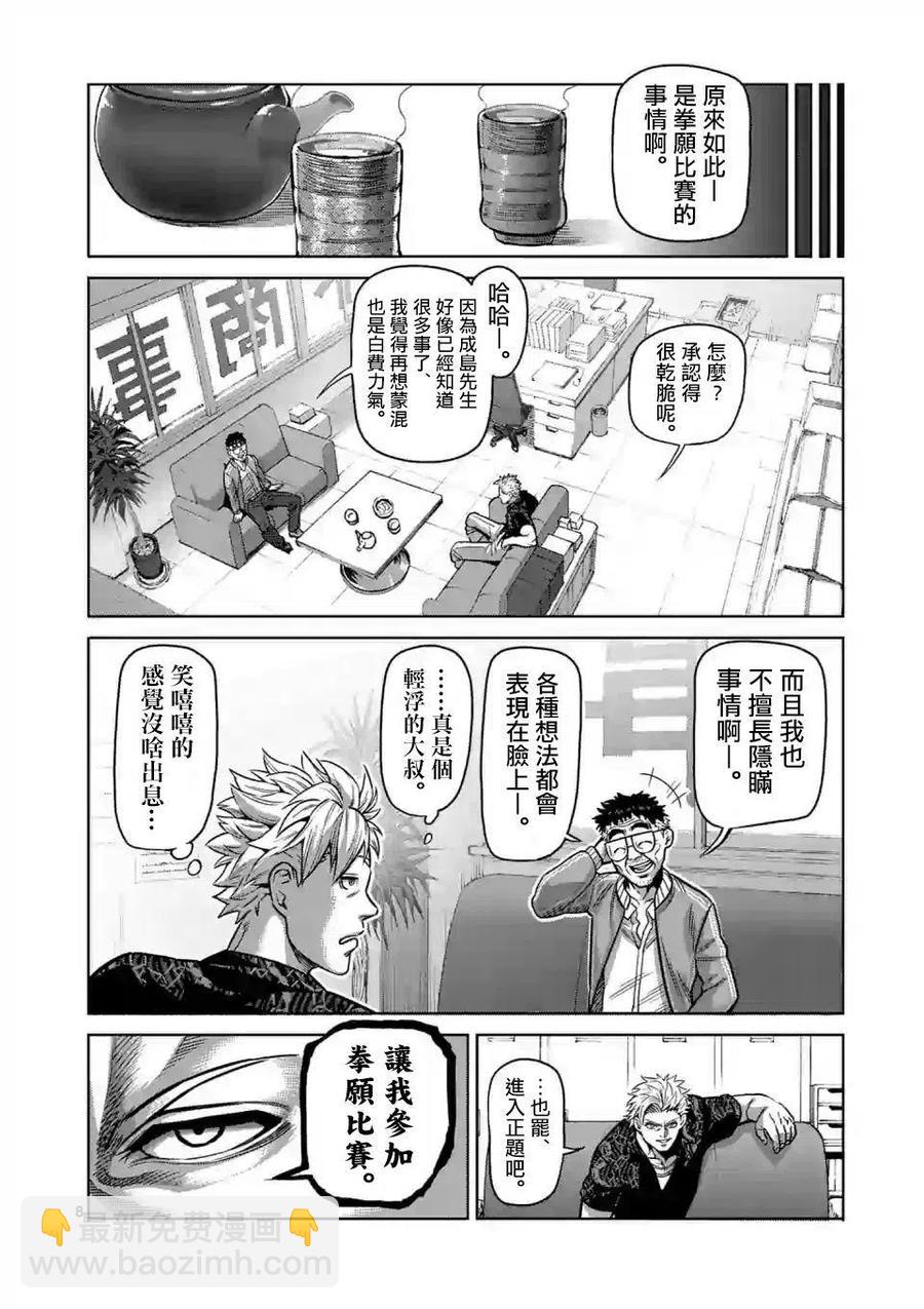 第01话7