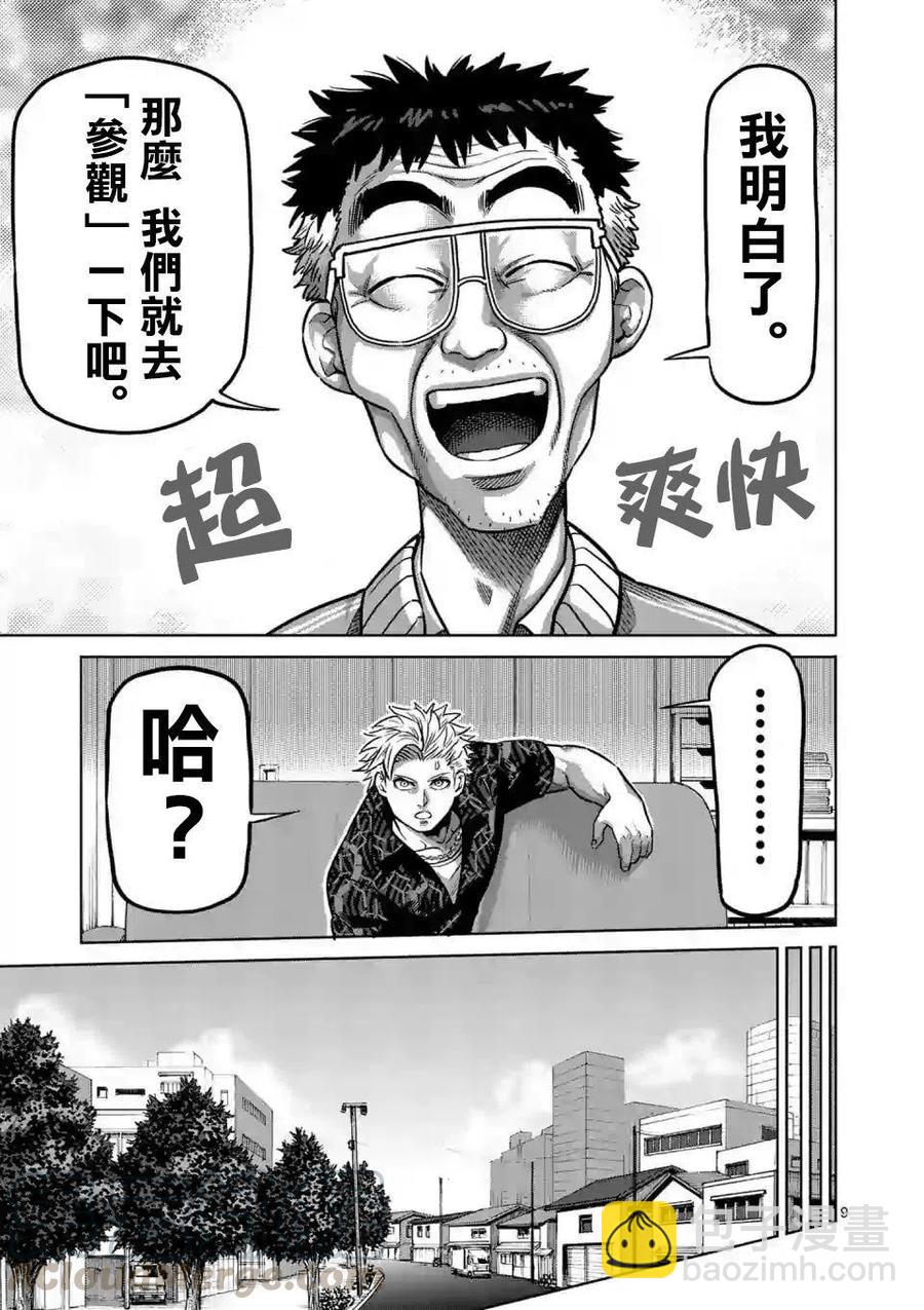 第01话8