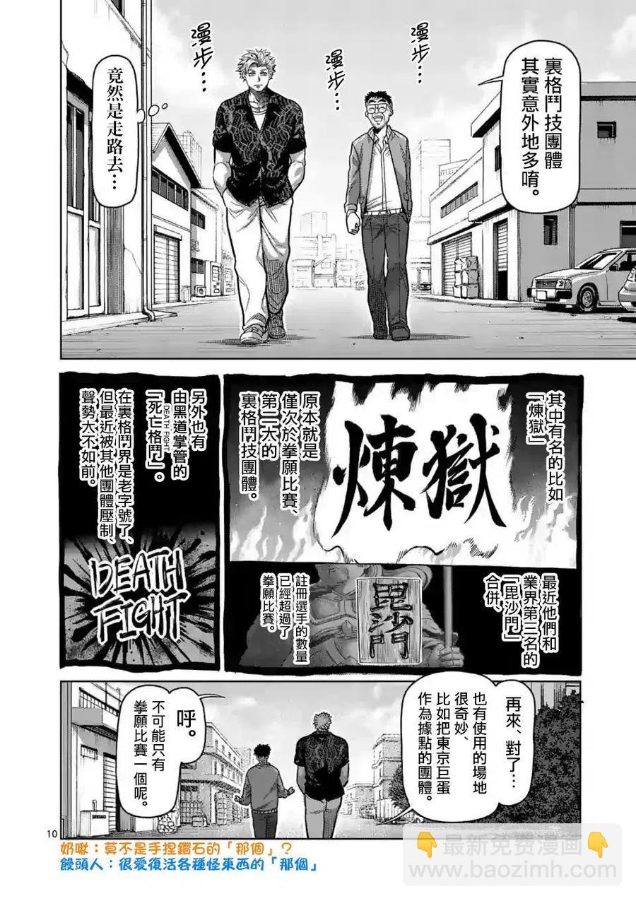 第01话9