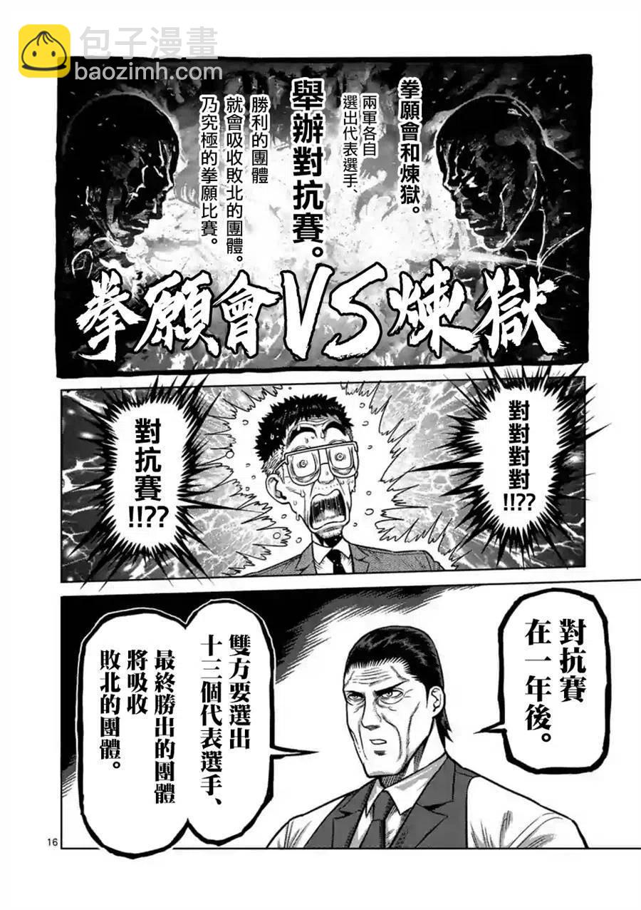 第02话15