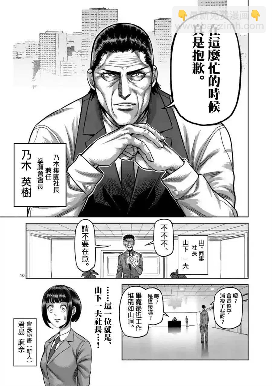 第02话9