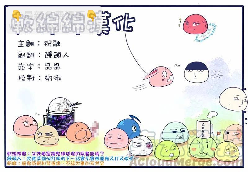 第3话 光我与龙鬼20