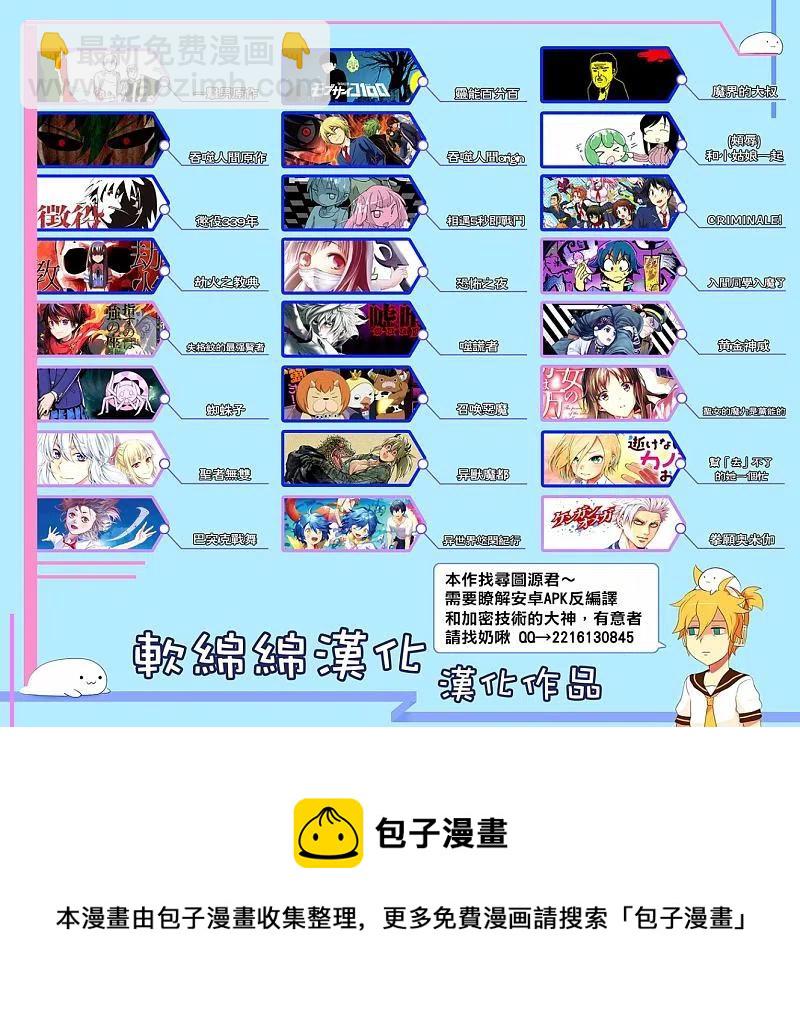 第3话 光我与龙鬼21