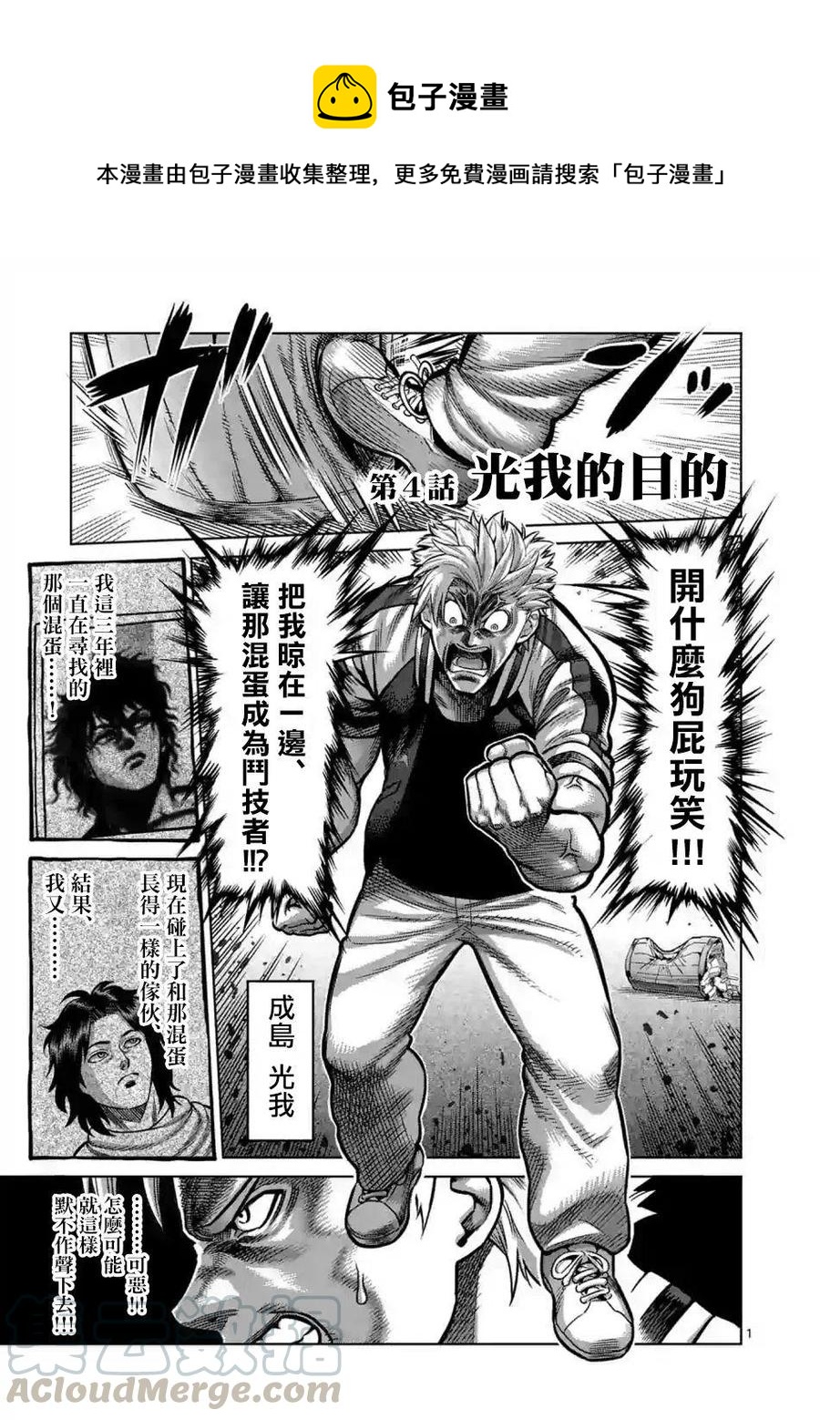 第04话0