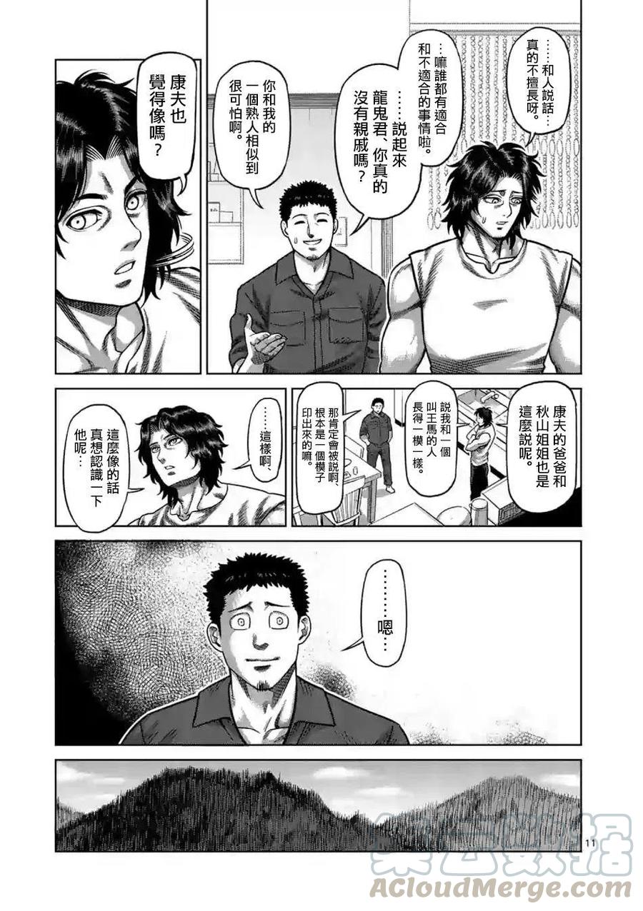 第04话10