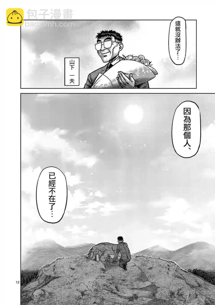 第04话11