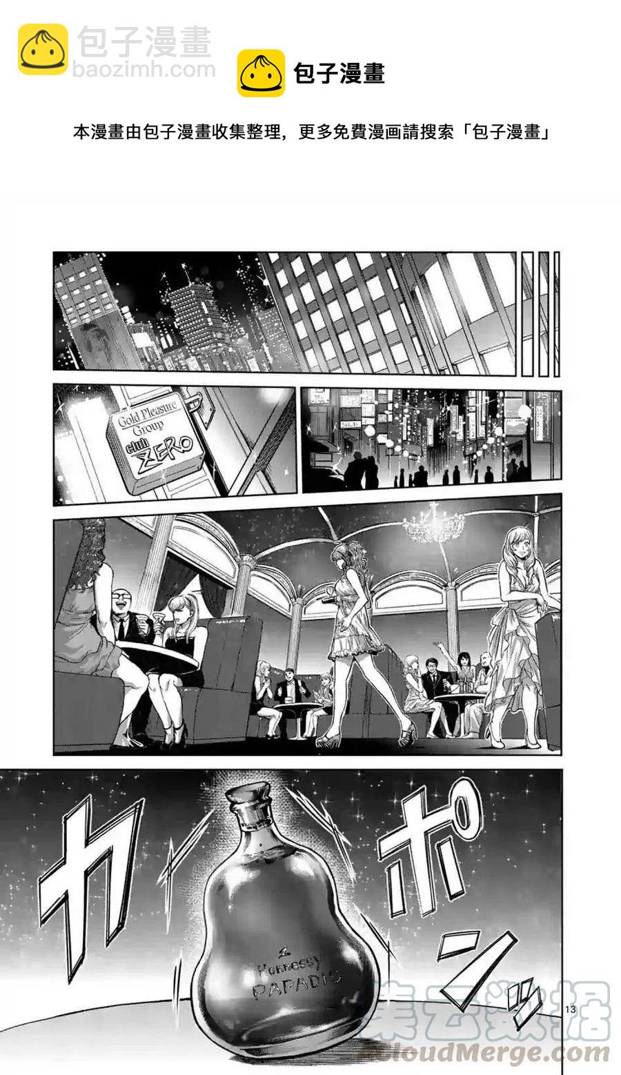第04话12