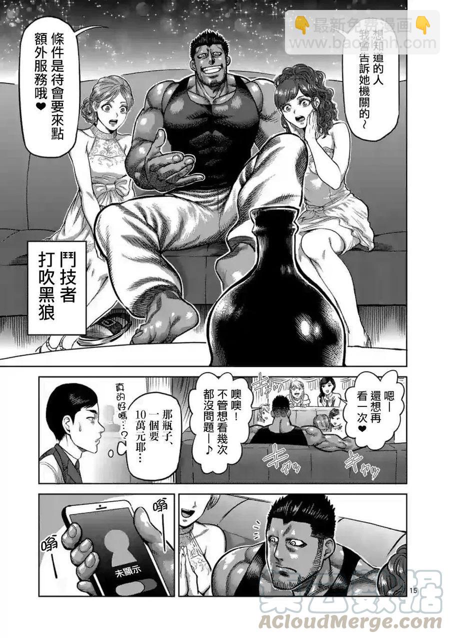 第04话14