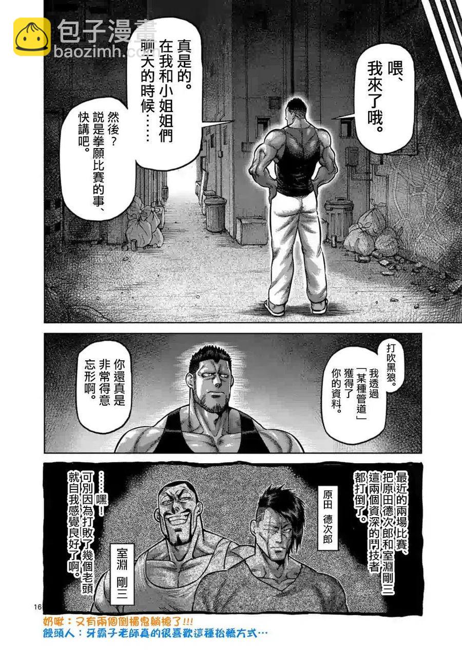 第04话15