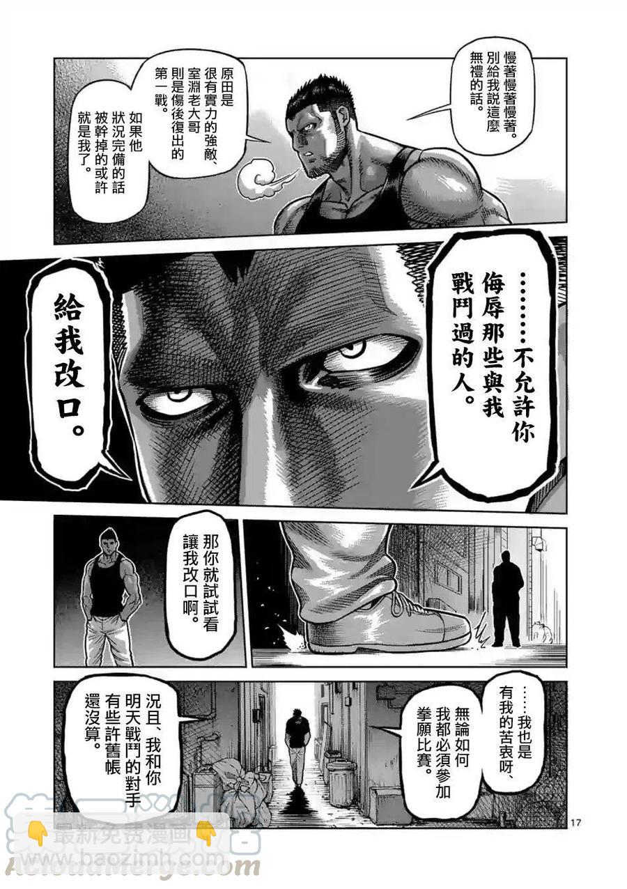 第04话16
