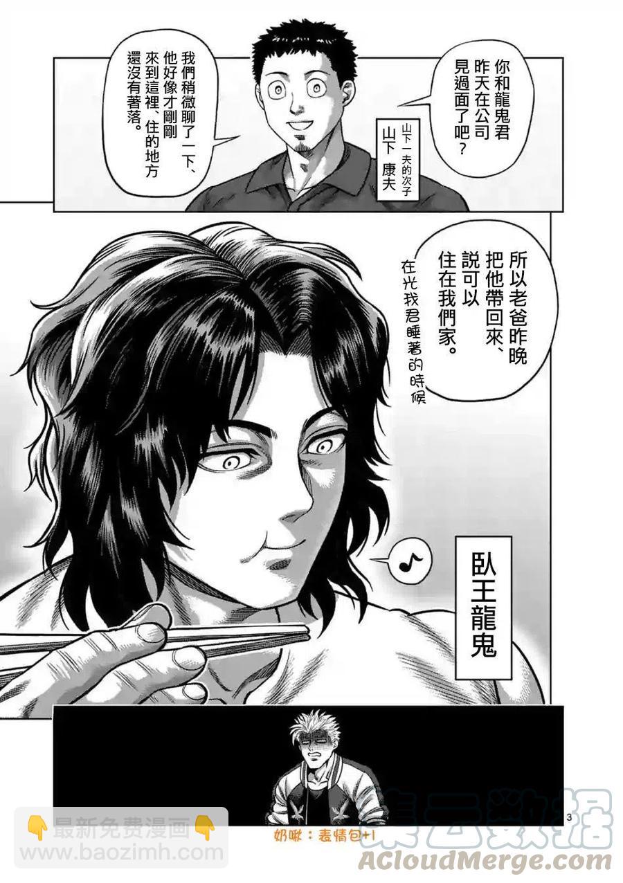 第04话2