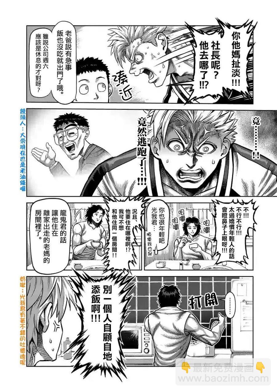 第04话3