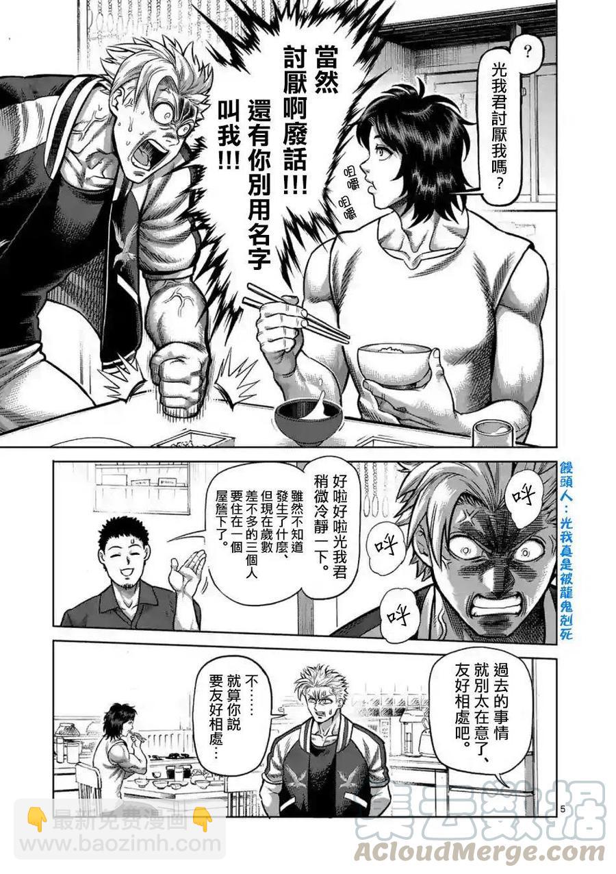 第04话4