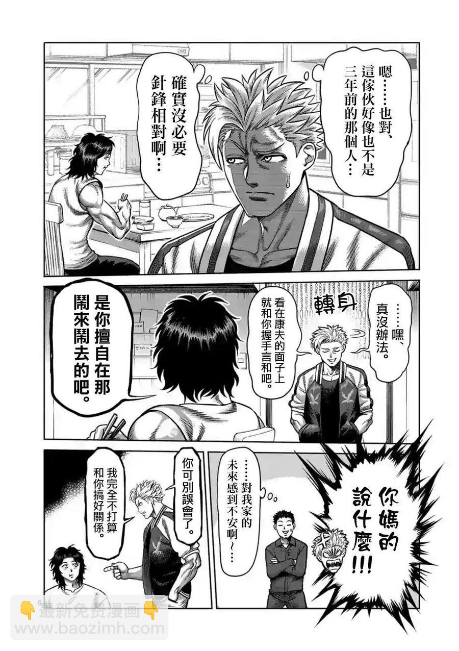 第04话5