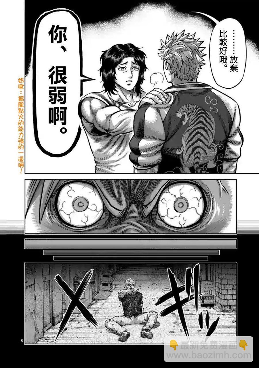第04话7