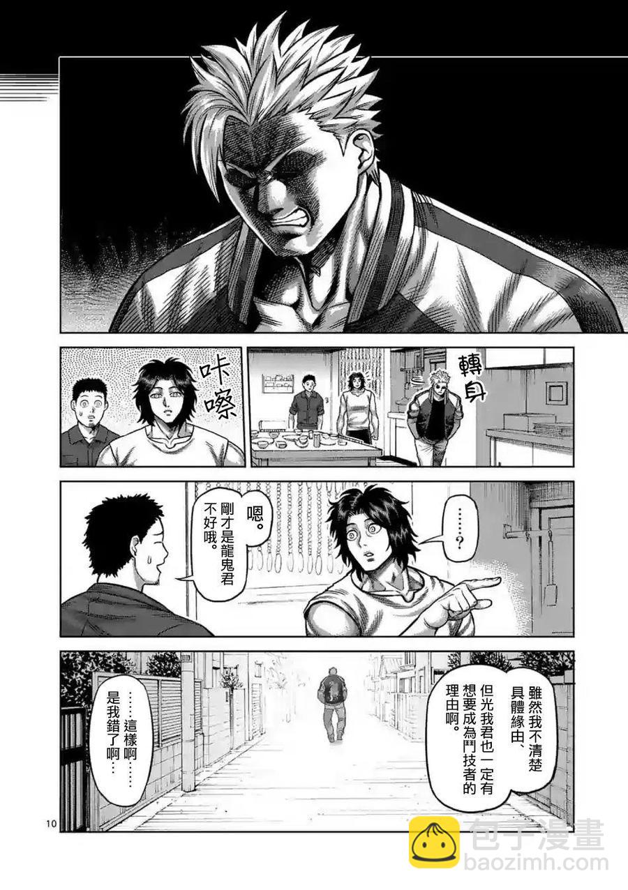 第04话9