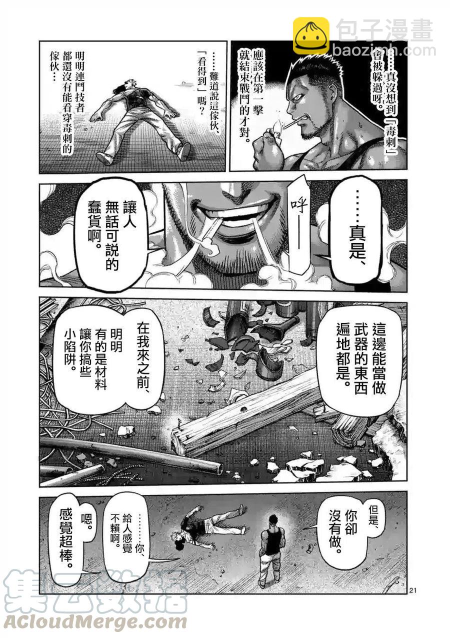 第05话20