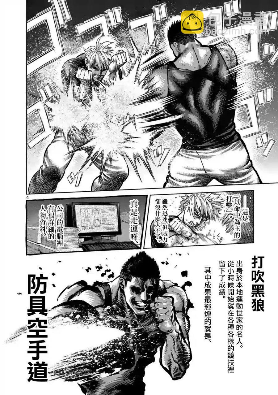 第05话3