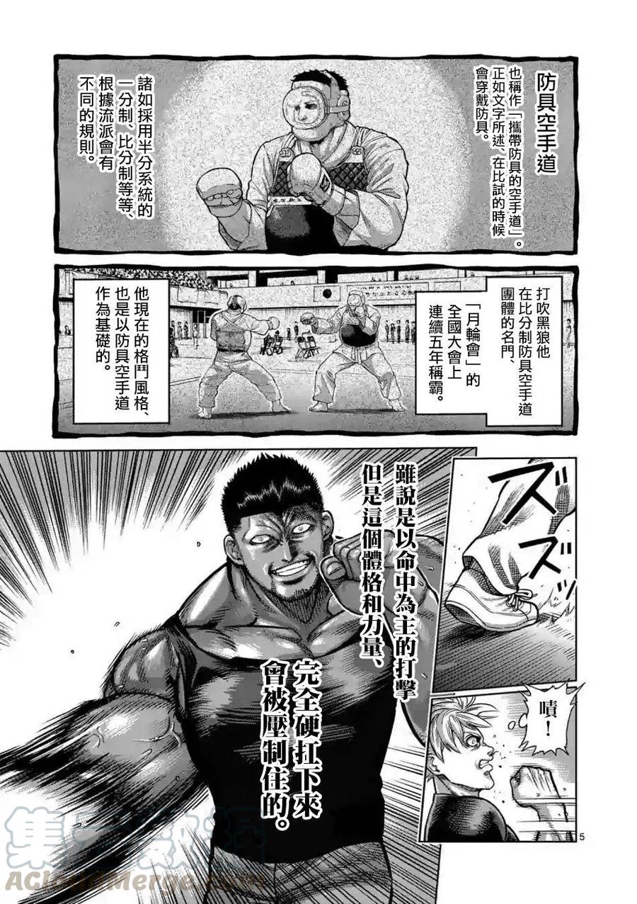 第05话4