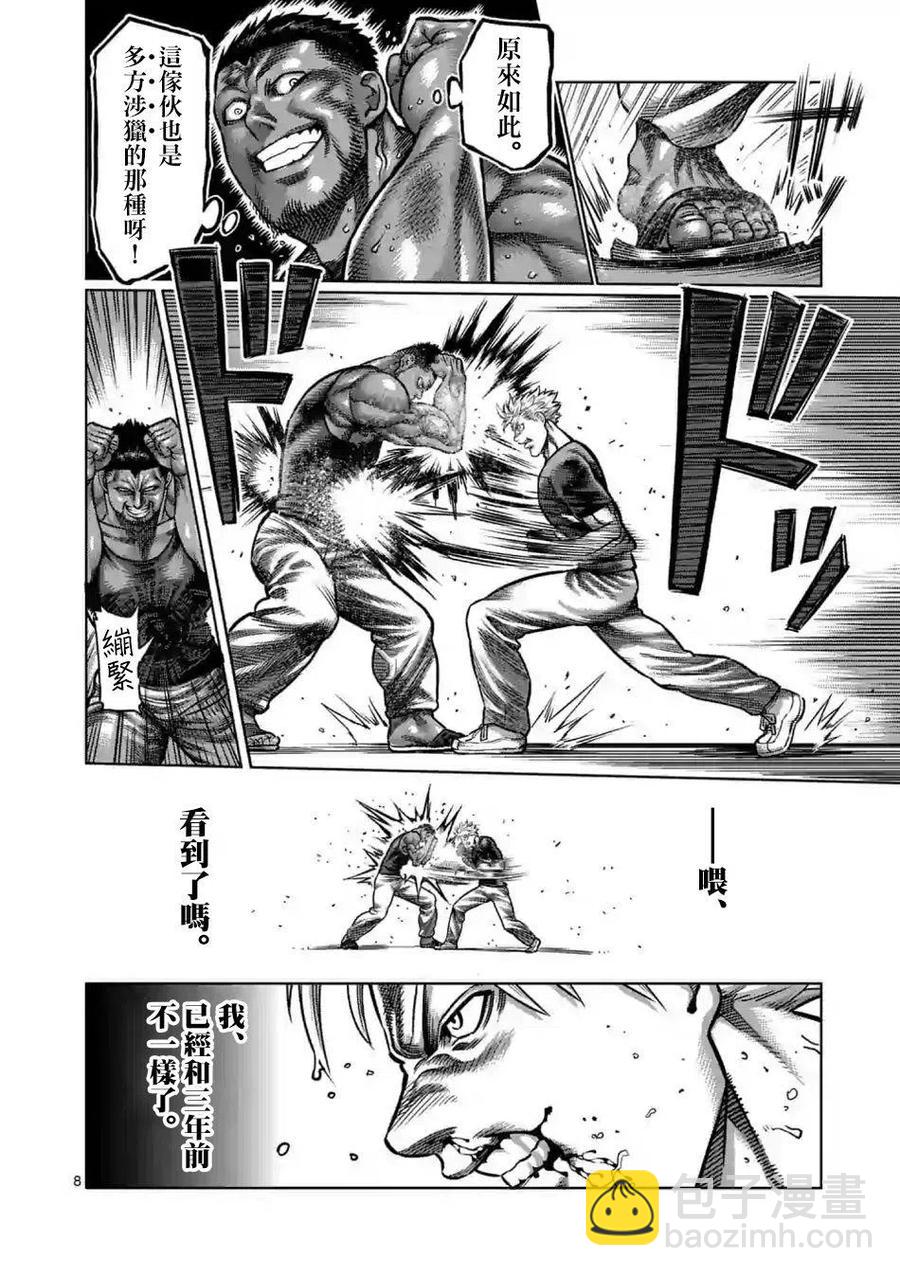 第05话7