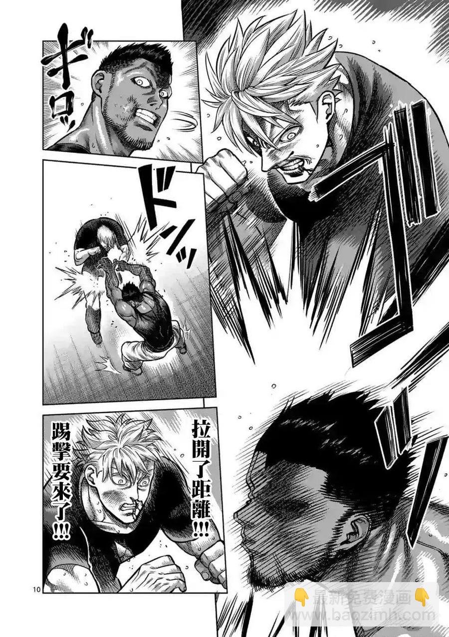 第05话9