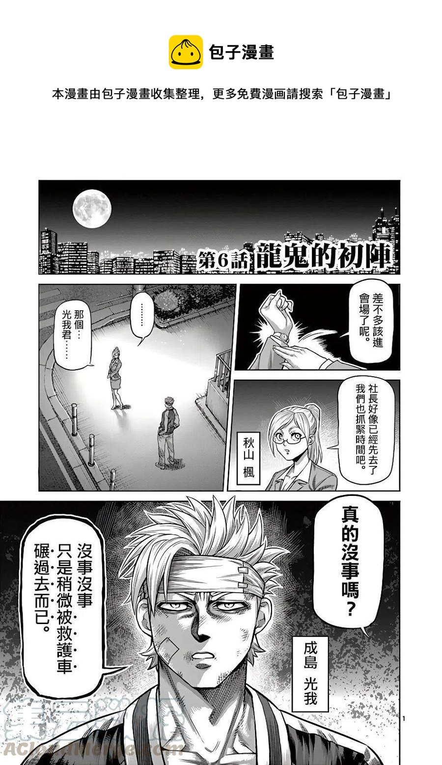 第06话0