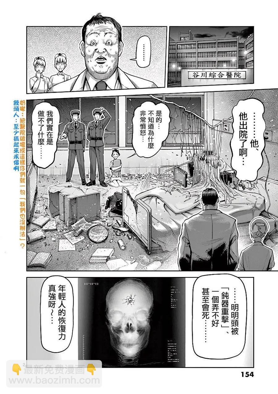 第06话1
