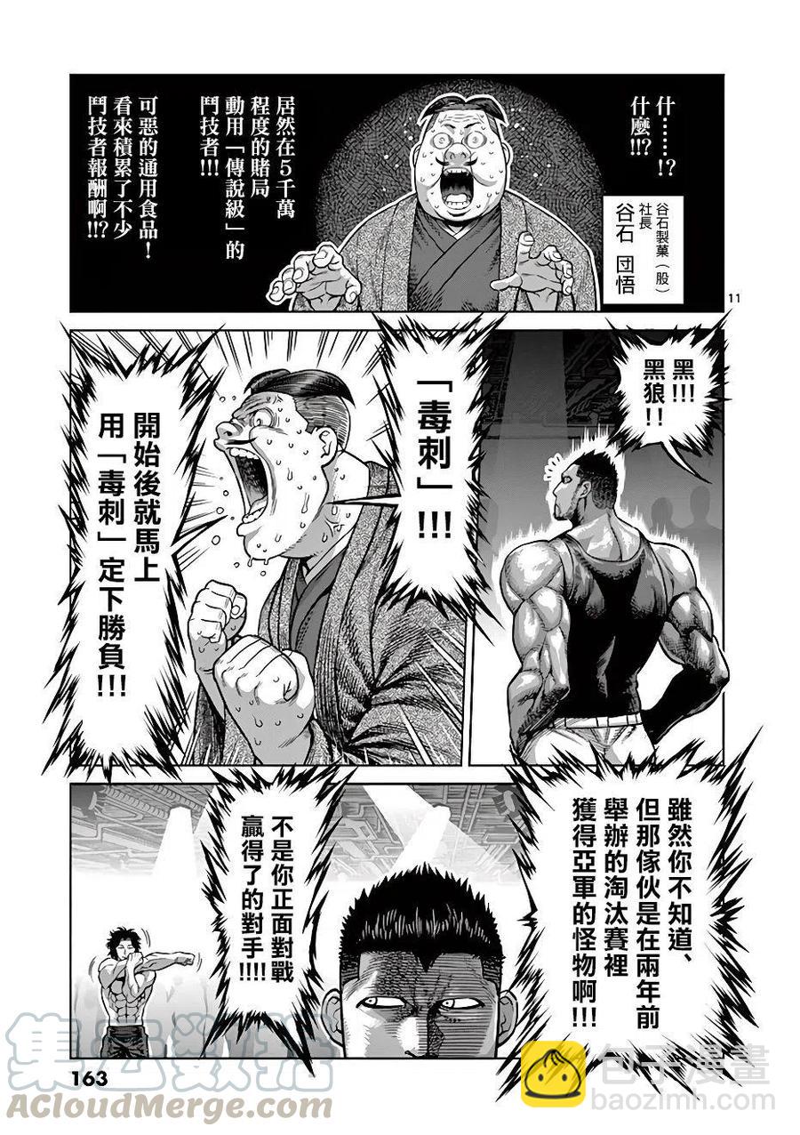 第06话10