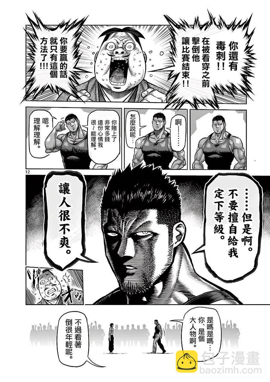 第06话11