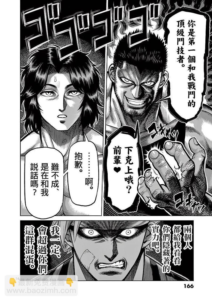 第06话13
