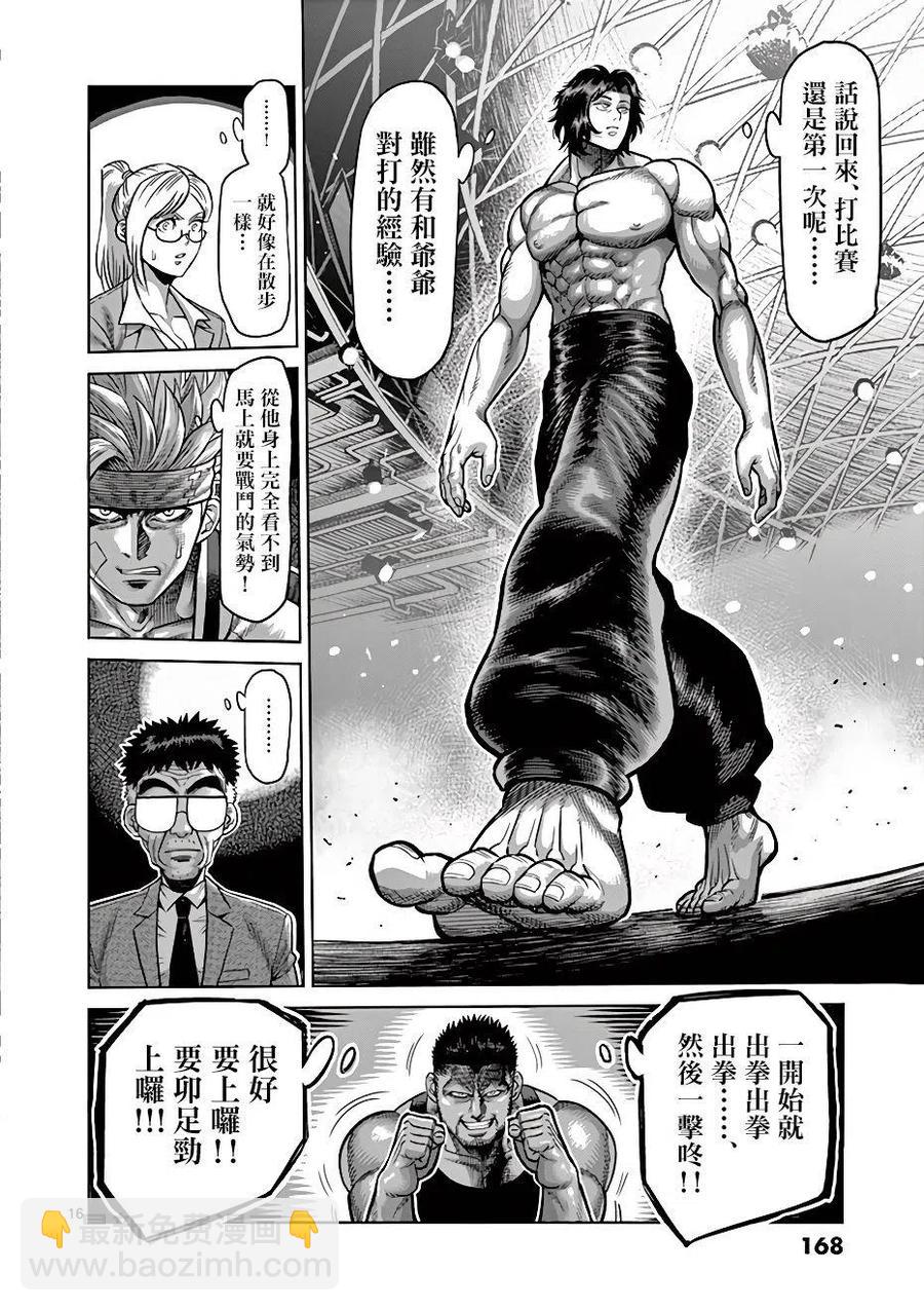 第06话15