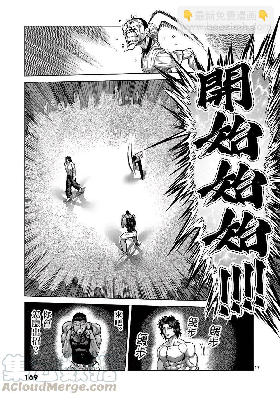 第06话16