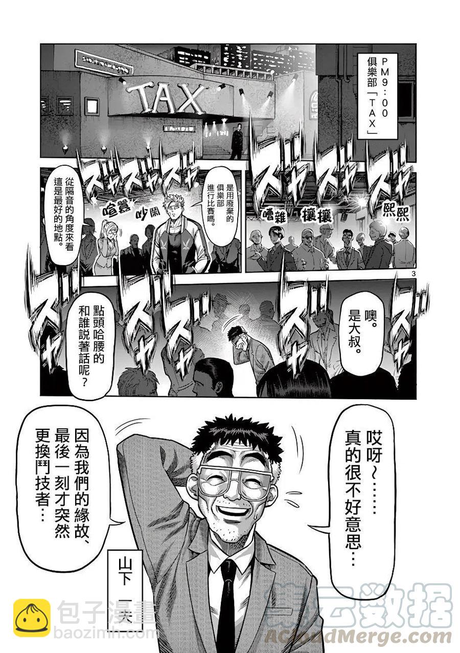 第06话2
