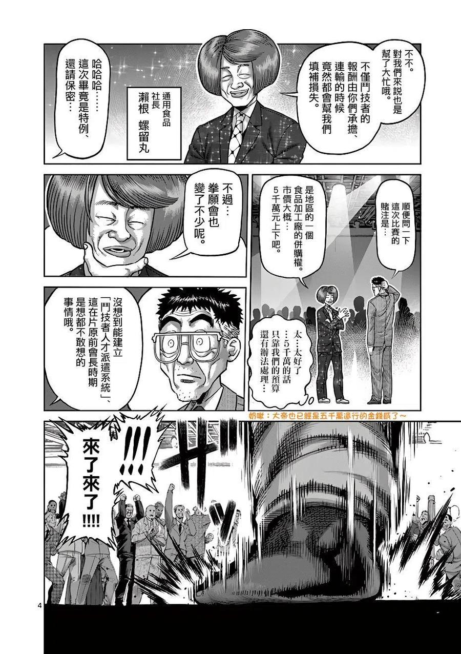 第06话3