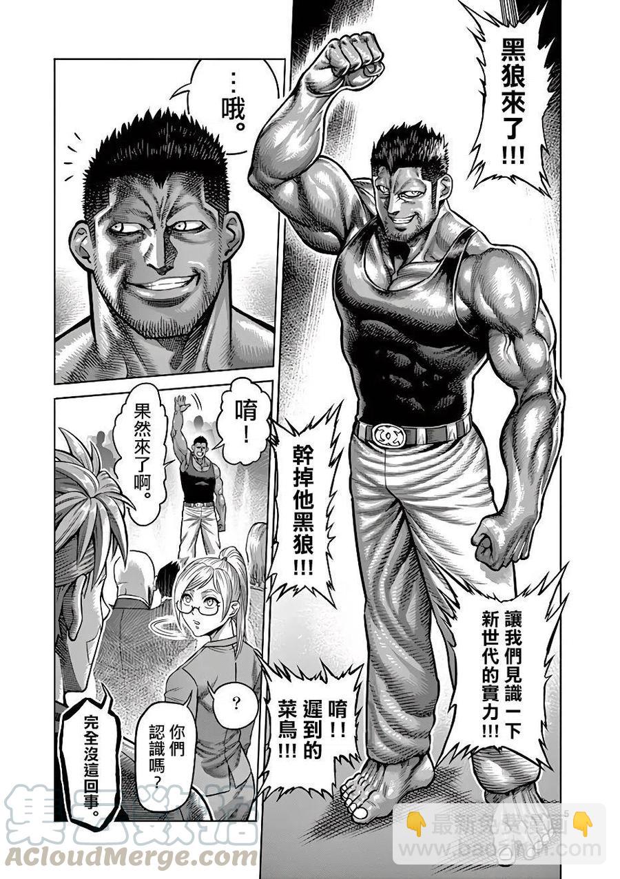第06话4