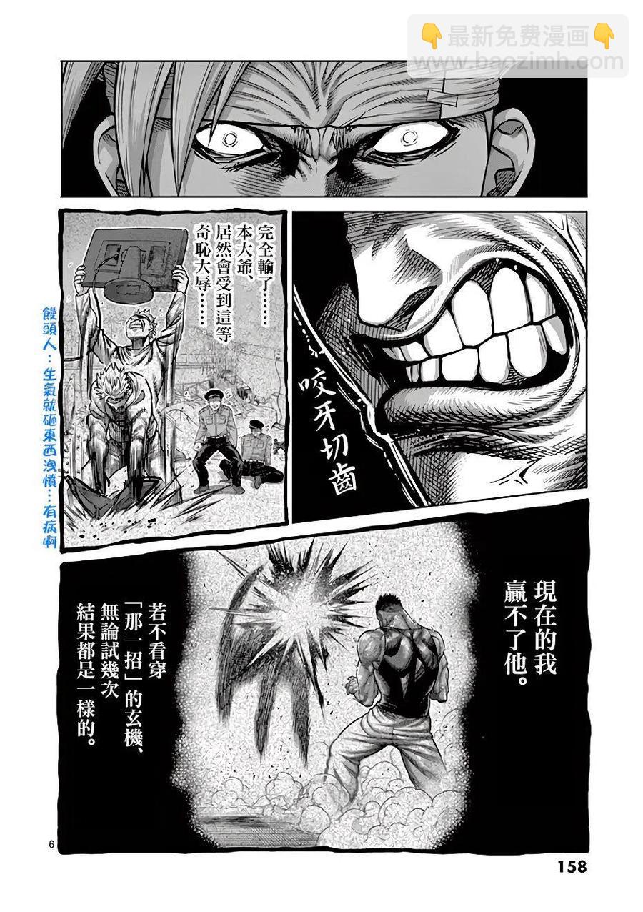 第06话5