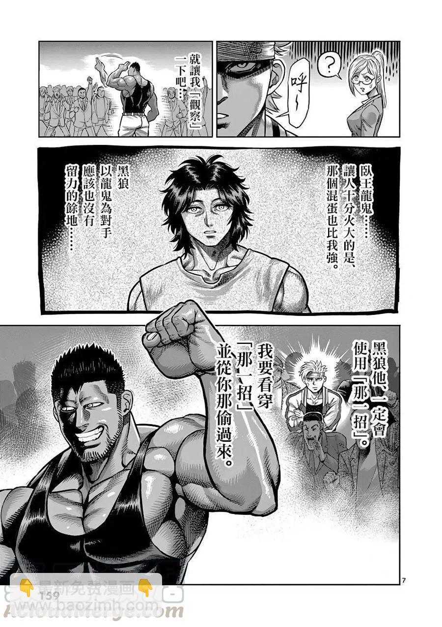 第06话6