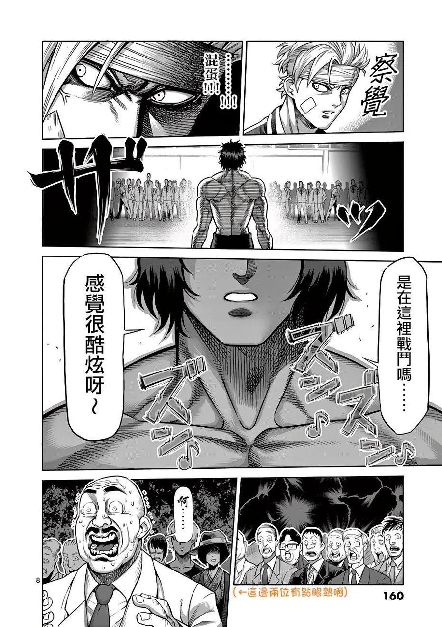 第06话7